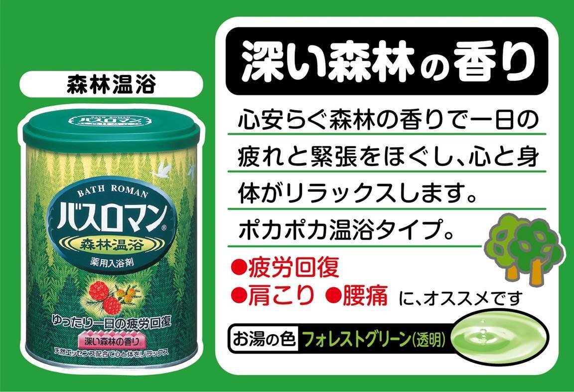 Amazon | バスロマン 森林温浴 | バスロマン | バスソルト 通販